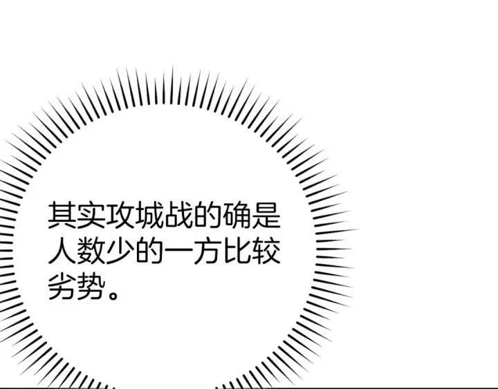 漫画《练级20年，出门就是满级反派》第46话 单枪匹马来袭第28张图