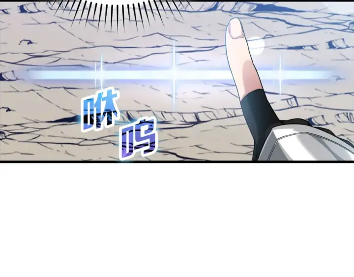 漫画《练级20年，出门就是满级反派》第46话 单枪匹马来袭第29张图