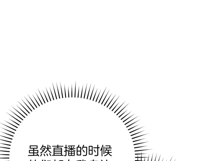 漫画《练级20年，出门就是满级反派》第46话 单枪匹马来袭第30张图