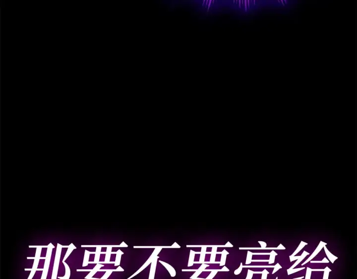 漫画《练级20年，出门就是满级反派》第46话 单枪匹马来袭第38张图