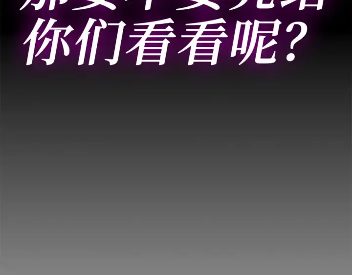 漫画《练级20年，出门就是满级反派》第46话 单枪匹马来袭第39张图