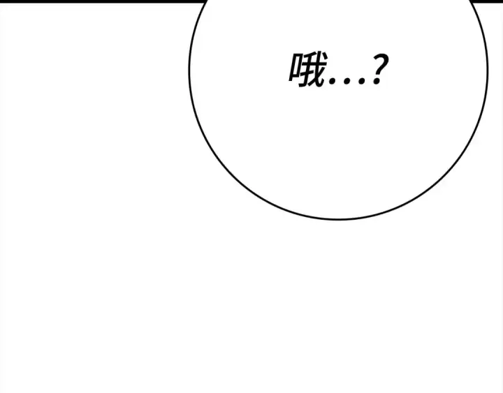 漫画《练级20年，出门就是满级反派》第46话 单枪匹马来袭第53张图