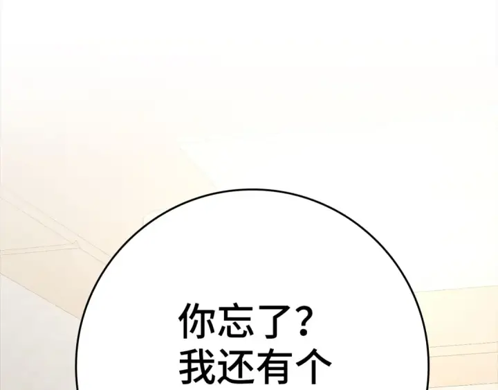漫画《练级20年，出门就是满级反派》第46话 单枪匹马来袭第54张图