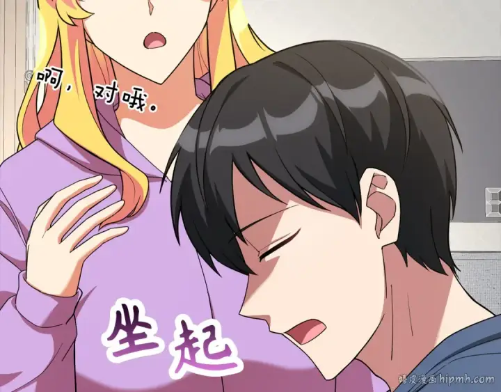 漫画《练级20年，出门就是满级反派》第46话 单枪匹马来袭第56张图