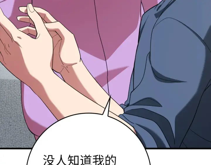 漫画《练级20年，出门就是满级反派》第46话 单枪匹马来袭第57张图