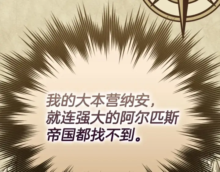 漫画《练级20年，出门就是满级反派》第46话 单枪匹马来袭第60张图