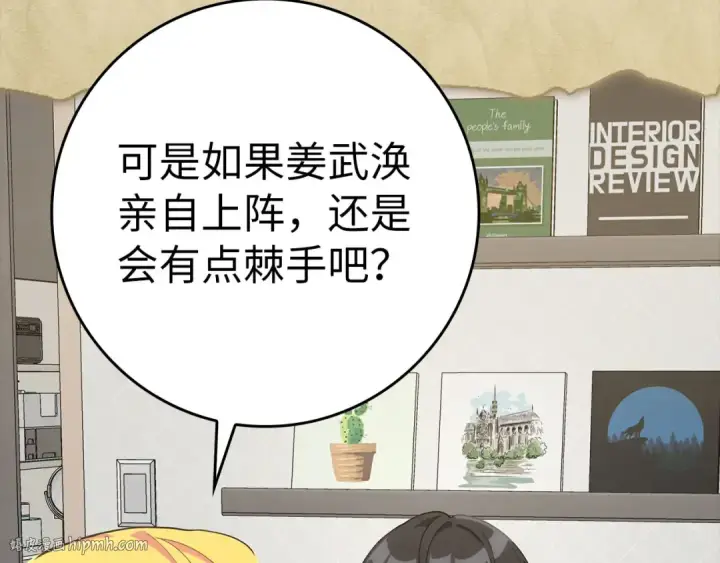 漫画《练级20年，出门就是满级反派》第46话 单枪匹马来袭第64张图