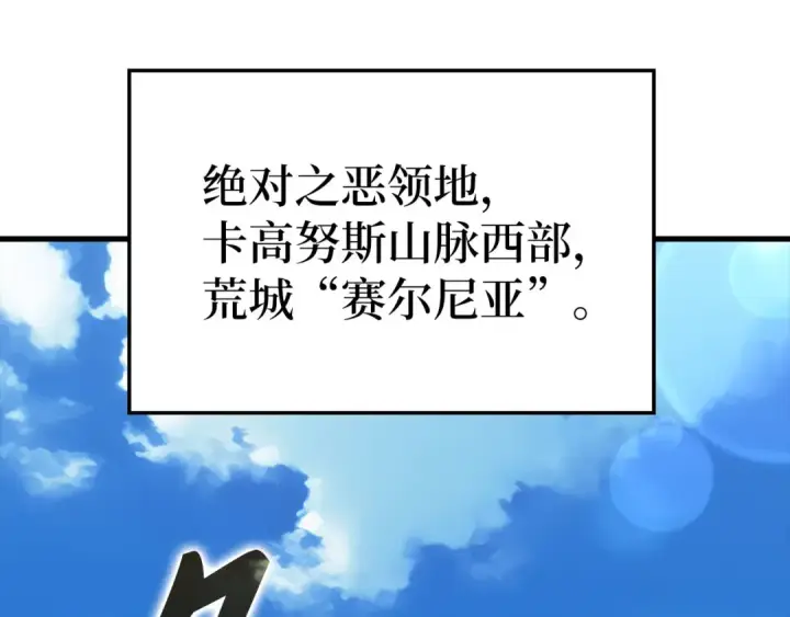 漫画《练级20年，出门就是满级反派》第46话 单枪匹马来袭第7张图