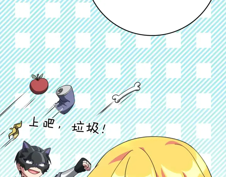 漫画《练级20年，出门就是满级反派》第46话 单枪匹马来袭第70张图
