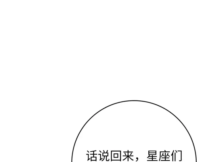 漫画《练级20年，出门就是满级反派》第46话 单枪匹马来袭第73张图
