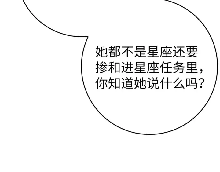 漫画《练级20年，出门就是满级反派》第46话 单枪匹马来袭第78张图