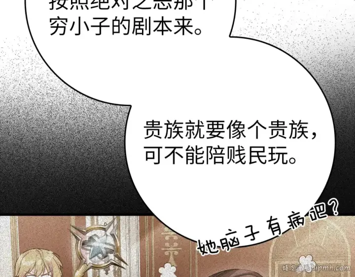 漫画《练级20年，出门就是满级反派》第46话 单枪匹马来袭第80张图