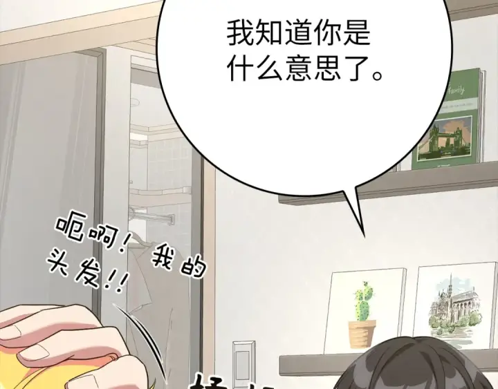 漫画《练级20年，出门就是满级反派》第46话 单枪匹马来袭第83张图