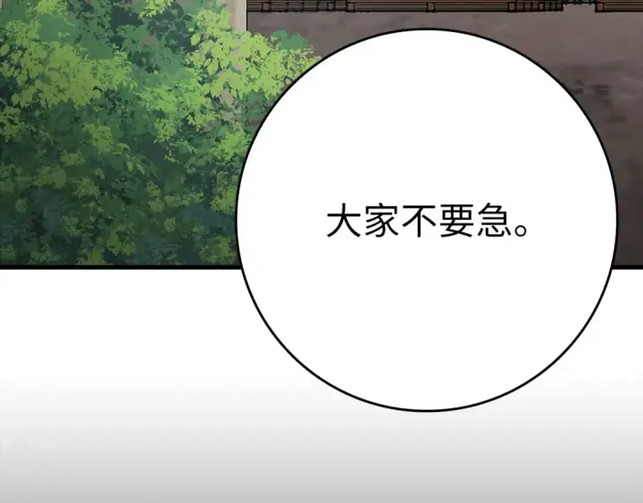 漫画《练级20年，出门就是满级反派》第46话 单枪匹马来袭第93张图
