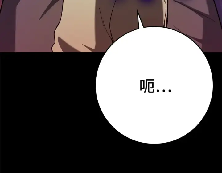 漫画《练级20年，出门就是满级反派》第47话 圈套第10张图
