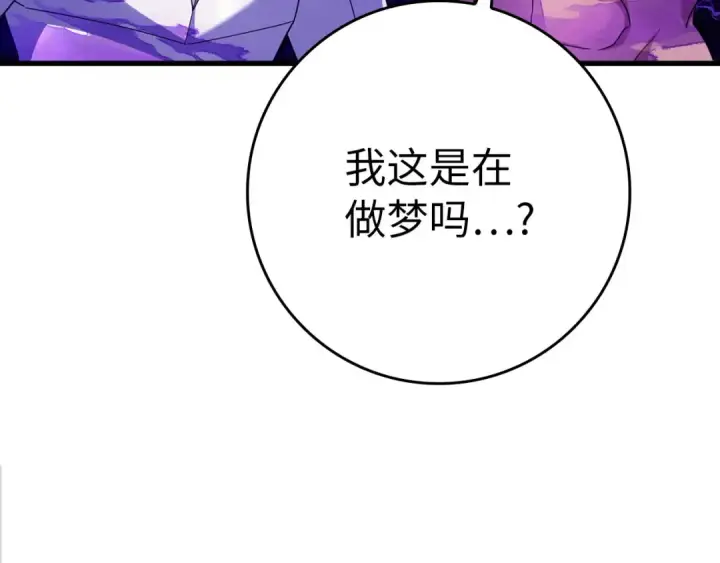 漫画《练级20年，出门就是满级反派》第47话 圈套第101张图