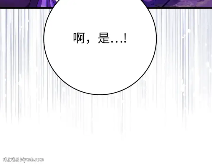漫画《练级20年，出门就是满级反派》第47话 圈套第104张图