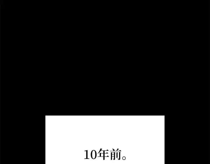 漫画《练级20年，出门就是满级反派》第47话 圈套第11张图