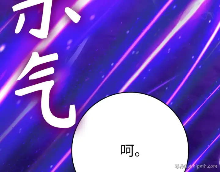 漫画《练级20年，出门就是满级反派》第47话 圈套第112张图