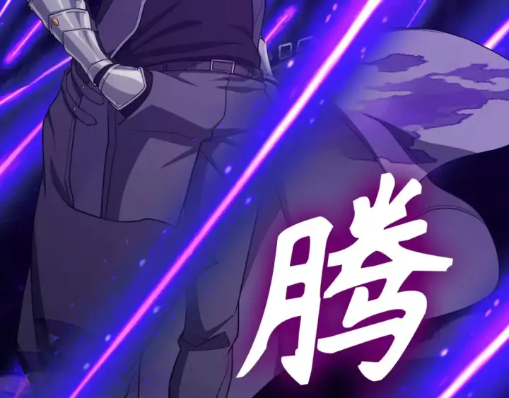 漫画《练级20年，出门就是满级反派》第47话 圈套第114张图