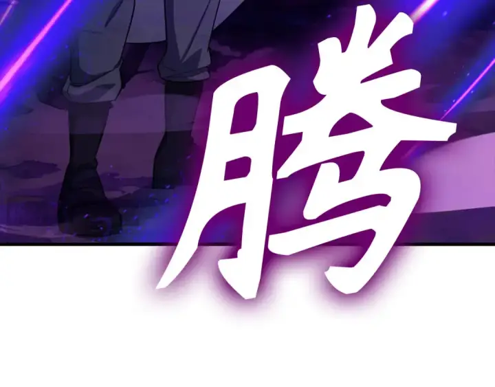 漫画《练级20年，出门就是满级反派》第47话 圈套第115张图