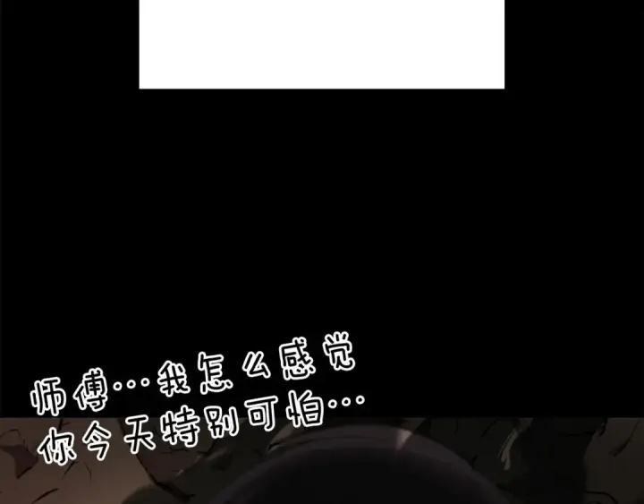 漫画《练级20年，出门就是满级反派》第47话 圈套第12张图