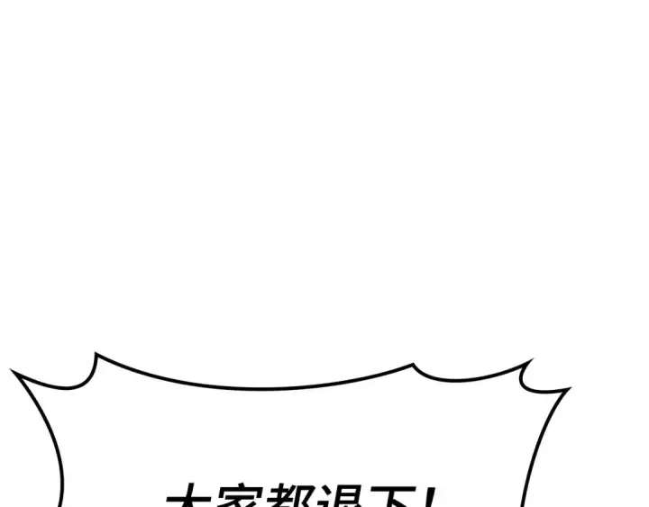 漫画《练级20年，出门就是满级反派》第47话 圈套第134张图