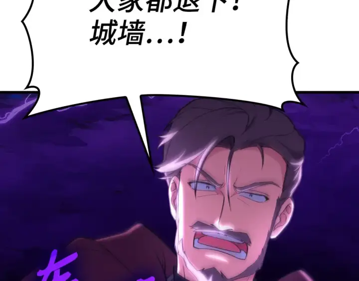 漫画《练级20年，出门就是满级反派》第47话 圈套第135张图
