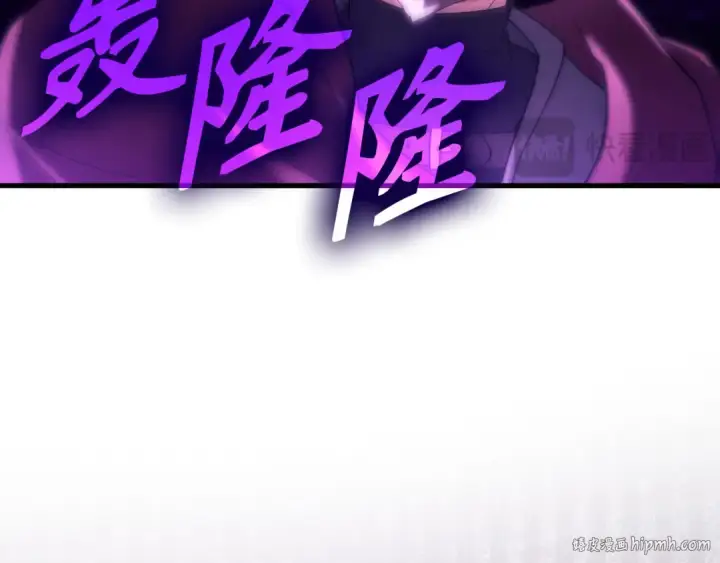 漫画《练级20年，出门就是满级反派》第47话 圈套第136张图
