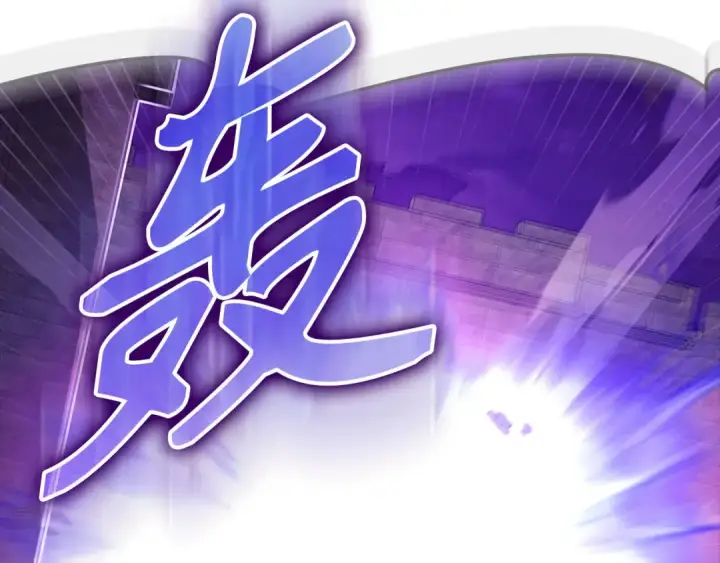 漫画《练级20年，出门就是满级反派》第47话 圈套第138张图