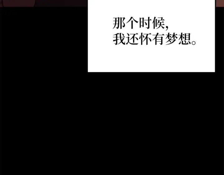 漫画《练级20年，出门就是满级反派》第47话 圈套第14张图