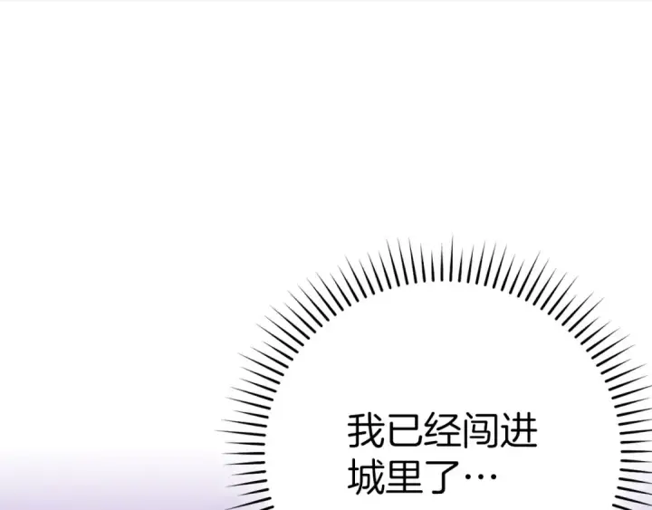 漫画《练级20年，出门就是满级反派》第47话 圈套第141张图