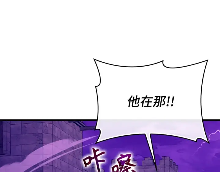 漫画《练级20年，出门就是满级反派》第47话 圈套第148张图