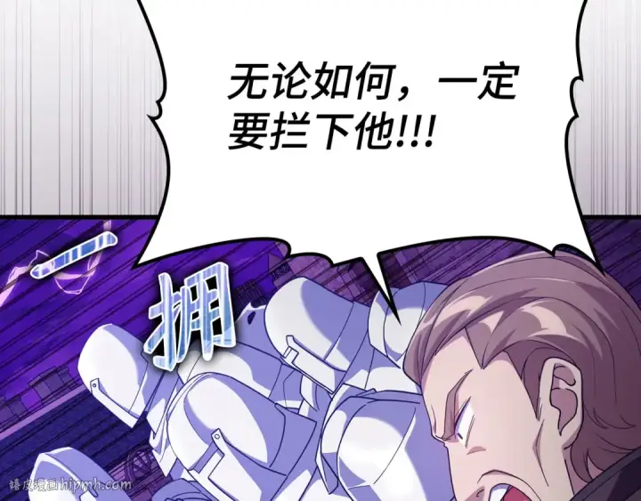 漫画《练级20年，出门就是满级反派》第47话 圈套第152张图