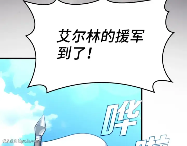 漫画《练级20年，出门就是满级反派》第47话 圈套第168张图