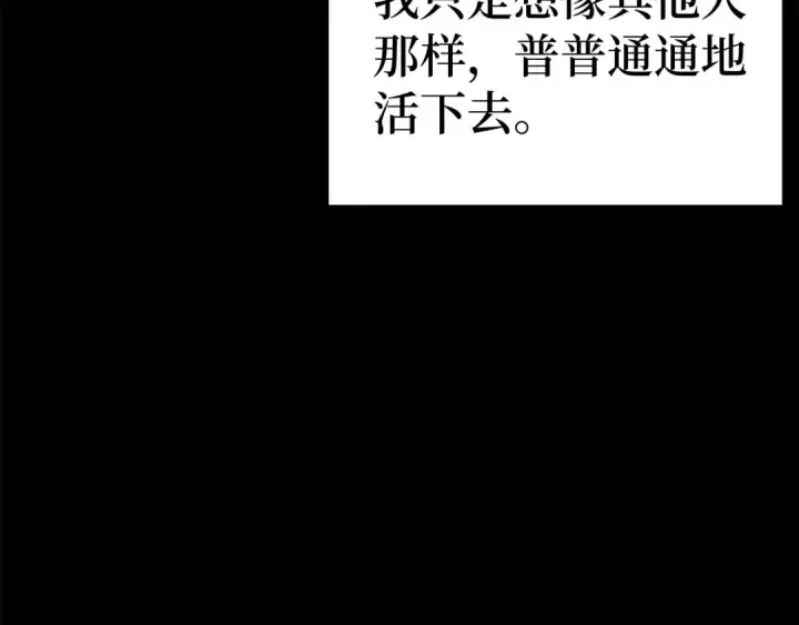 漫画《练级20年，出门就是满级反派》第47话 圈套第17张图