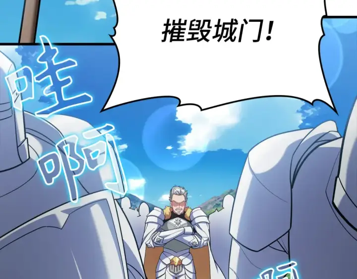 漫画《练级20年，出门就是满级反派》第47话 圈套第170张图