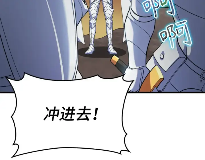 漫画《练级20年，出门就是满级反派》第47话 圈套第171张图