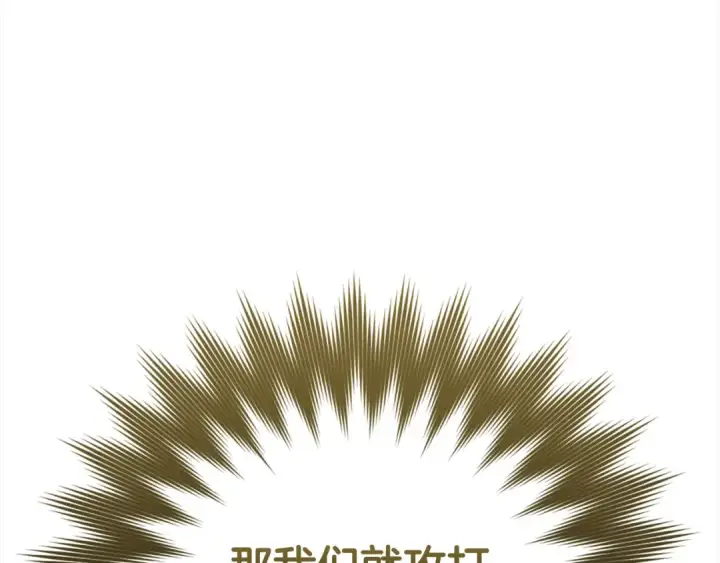 漫画《练级20年，出门就是满级反派》第47话 圈套第179张图