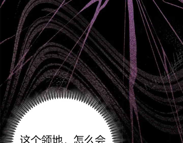 漫画《练级20年，出门就是满级反派》第47话 圈套第191张图