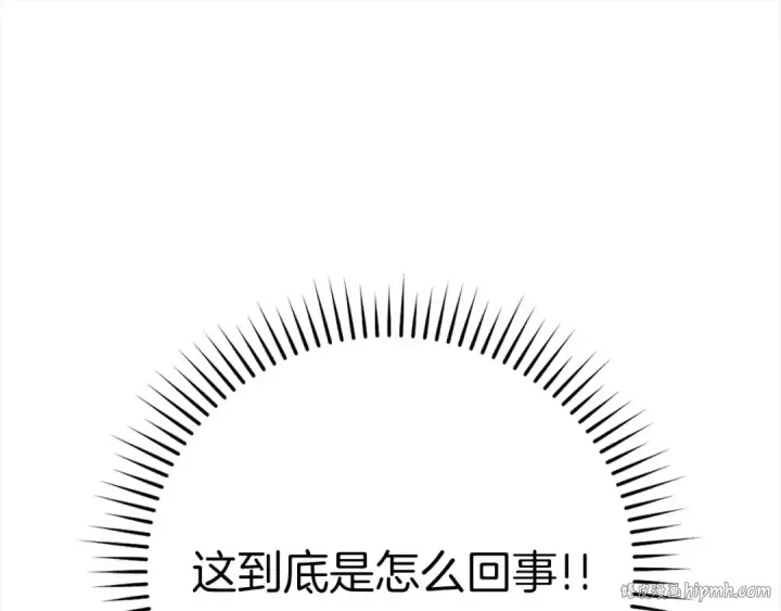 漫画《练级20年，出门就是满级反派》第47话 圈套第200张图
