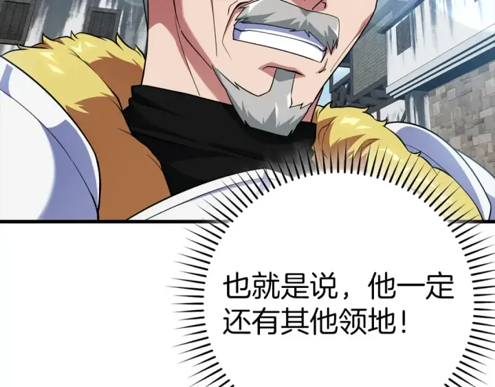 漫画《练级20年，出门就是满级反派》第47话 圈套第219张图