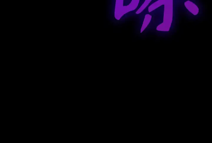 漫画《练级20年，出门就是满级反派》第47话 圈套第229张图