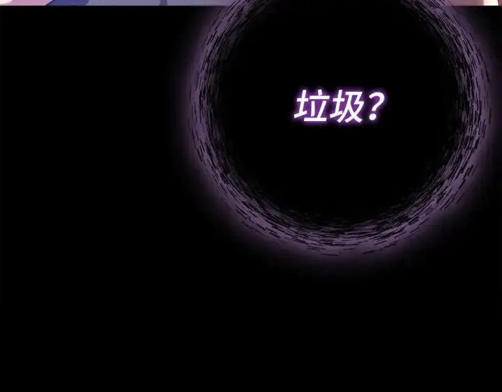 漫画《练级20年，出门就是满级反派》第47话 圈套第23张图
