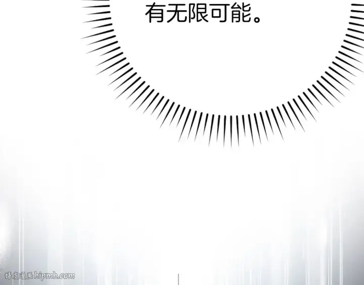 漫画《练级20年，出门就是满级反派》第47话 圈套第40张图