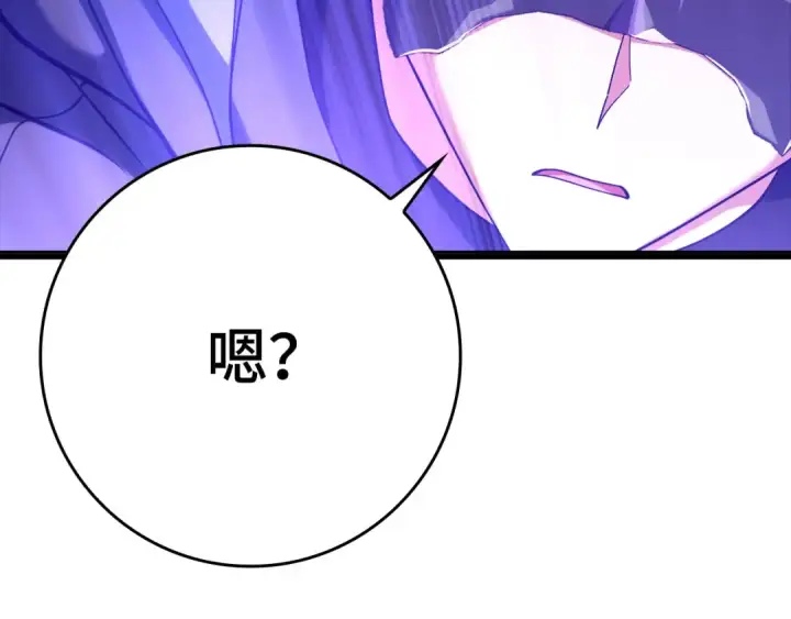 漫画《练级20年，出门就是满级反派》第47话 圈套第52张图