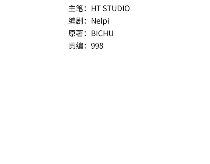 漫画《练级20年，出门就是满级反派》第47话 圈套第62张图