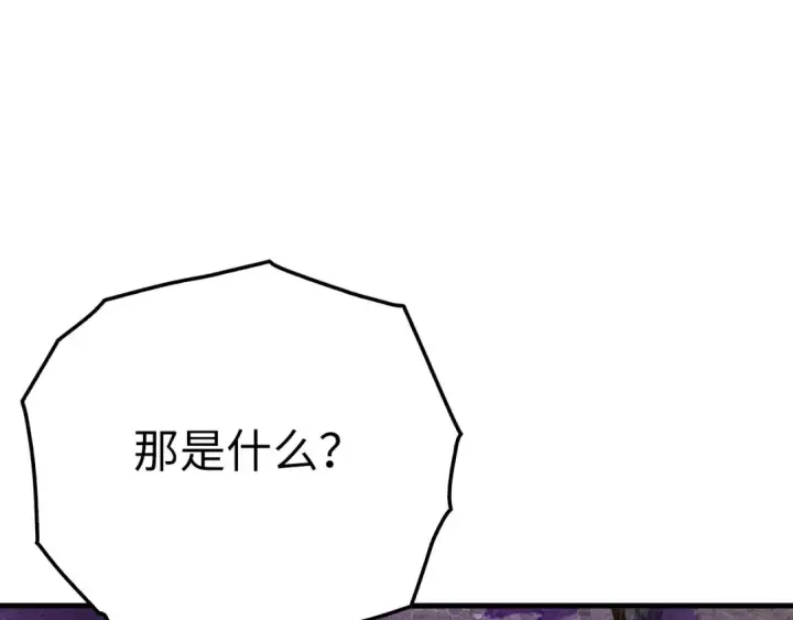 漫画《练级20年，出门就是满级反派》第47话 圈套第63张图