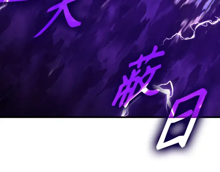 漫画《练级20年，出门就是满级反派》第47话 圈套第67张图