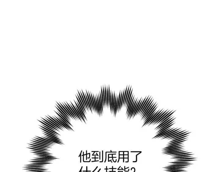 漫画《练级20年，出门就是满级反派》第47话 圈套第69张图